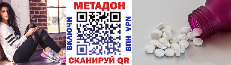 Метадон мёд  Домодедово 